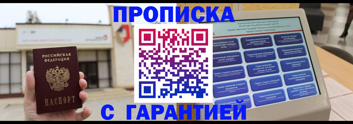 прописка для кредита в Рязанской области