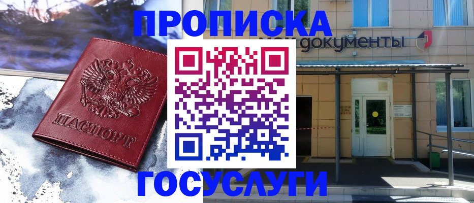 временная регистрация 2025 в Рязанской области