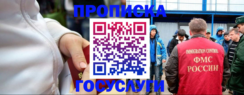 прописка регистрация в Рязанской области