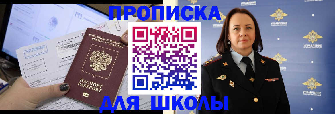 временная регистрация в квартире в Рязанской области