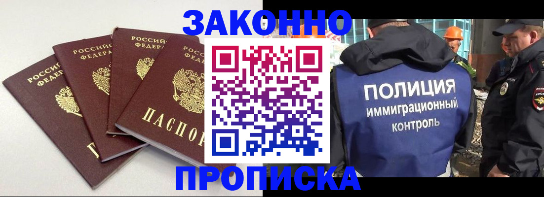 прописка штамп в Рязанской области