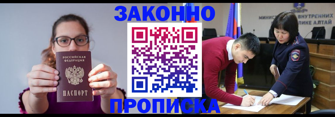 прописка гарантия в Рязанской области