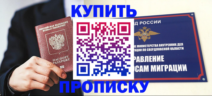 прописка для школы в Рязанской области