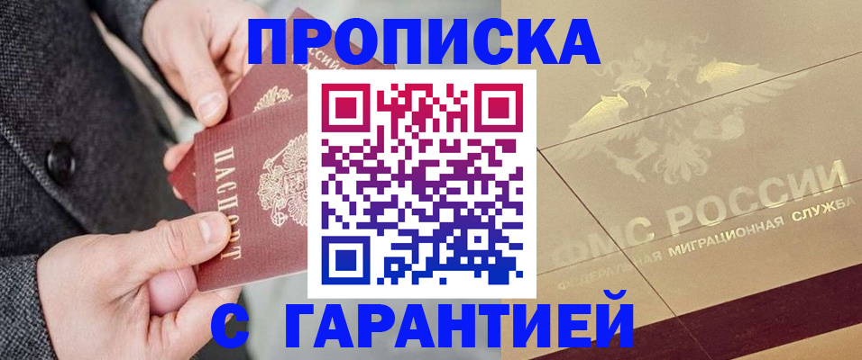 прописка 2025 в Рязанской области