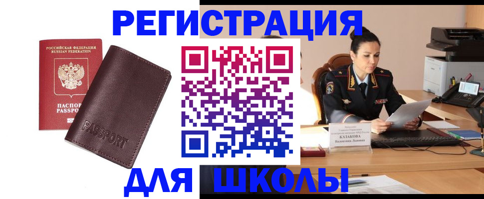 временная регистрация законно в Рязанской области