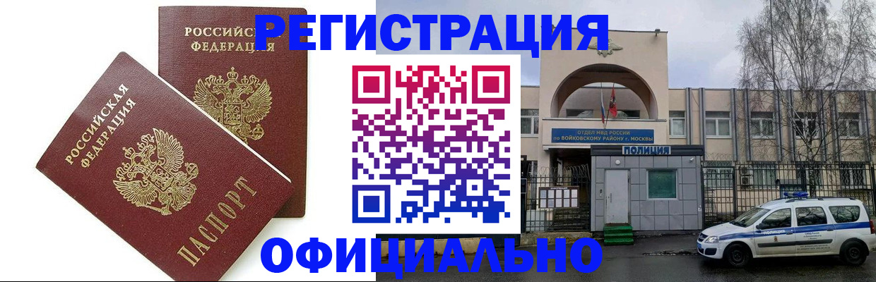временная прописка в Рязанской области
