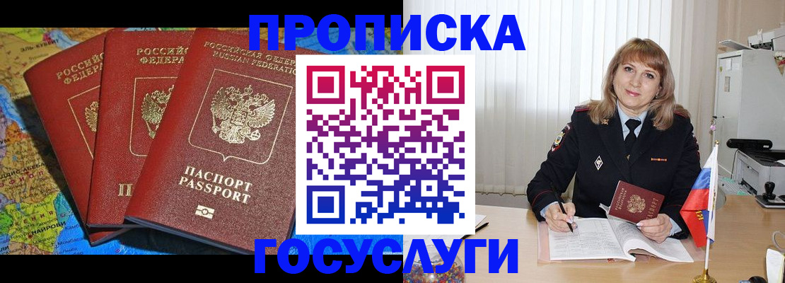 где прописаться в Рязанской области