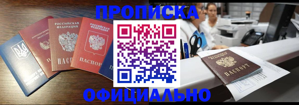 временная прописка в Рязанской области