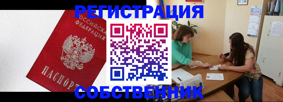 временная регистрация в квартире в Рязанской области