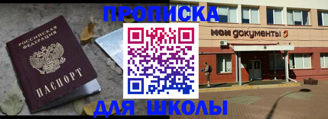 прописка гарантия в Рязанской области